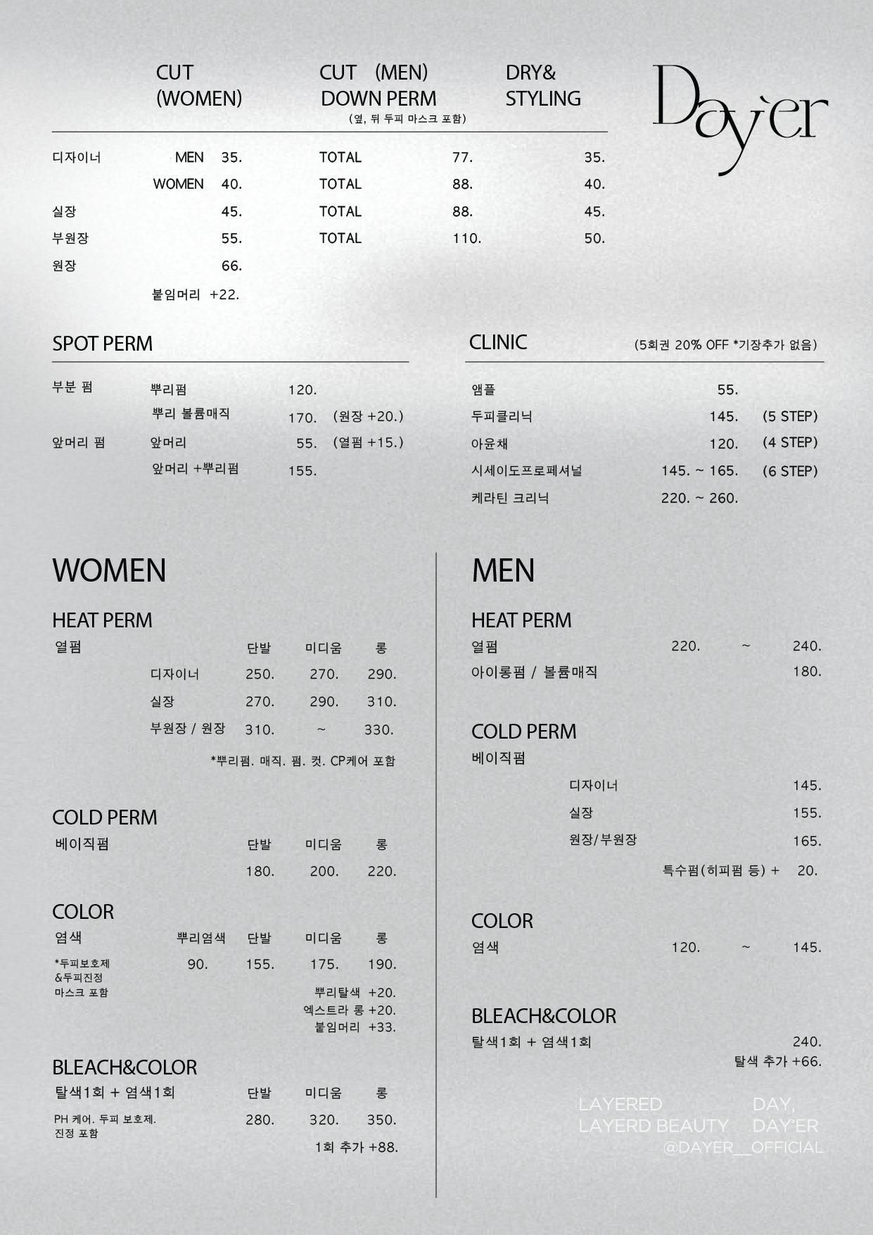Day'er menu board